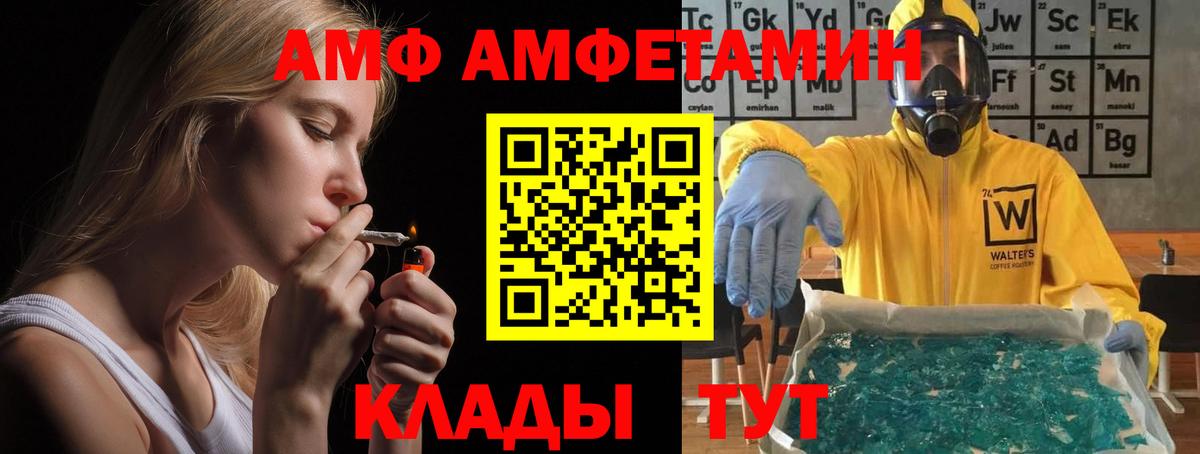 Amphetamine 98%  АМФЕТАМИН  Иркутск  Вход с VPN 