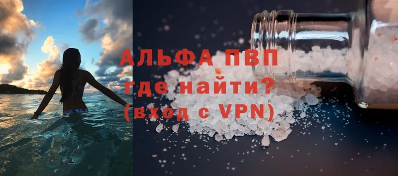 APVP Crystall  дарк нет как зайти  Иркутск 