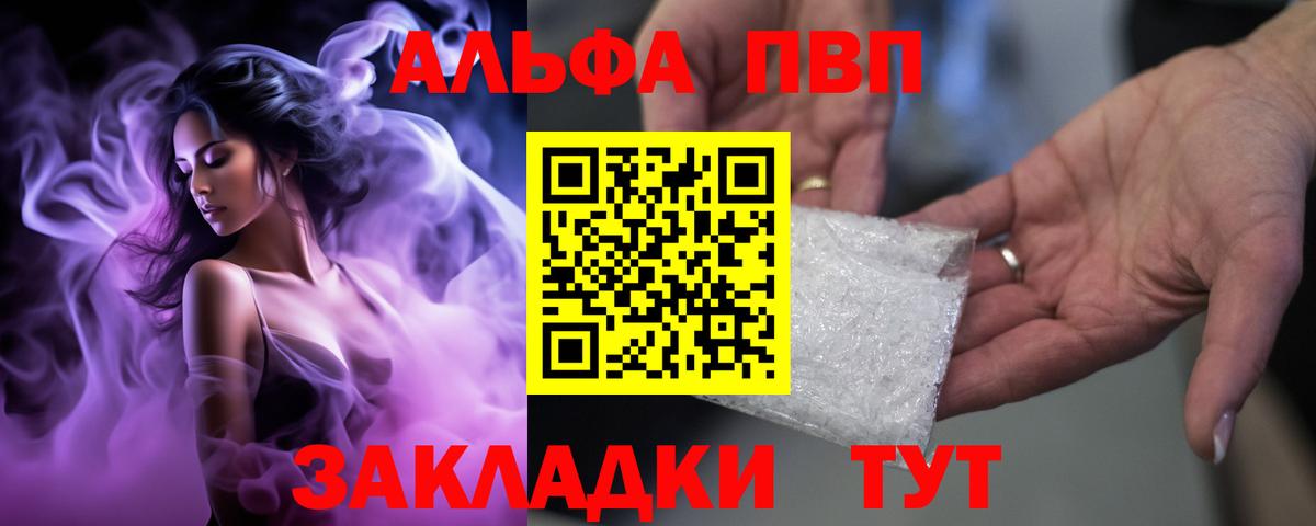 A PVP кристаллы  Вход с VPN  продажа наркотиков  A PVP  Alpha PVP кристаллы  Иркутск  Alpha PVP VHQ 