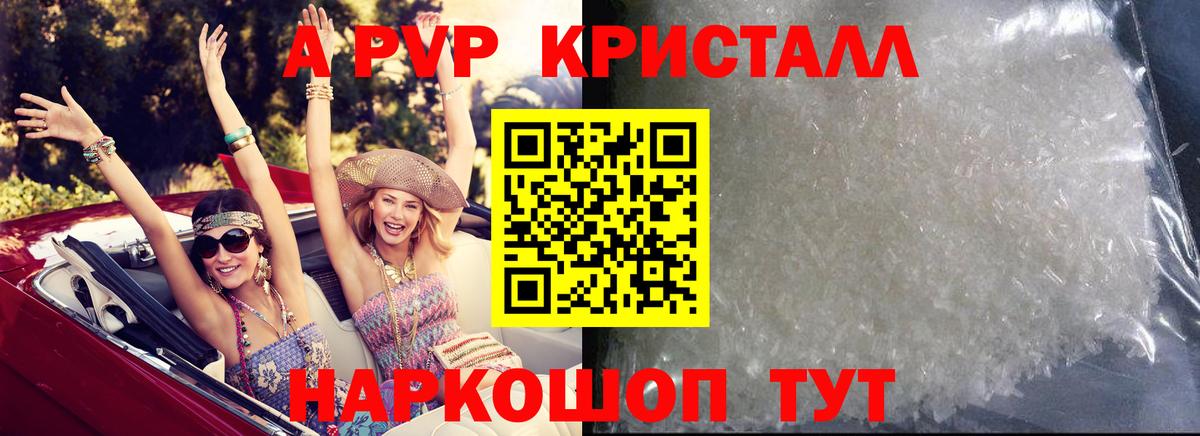 А ПВП СК Иркутск