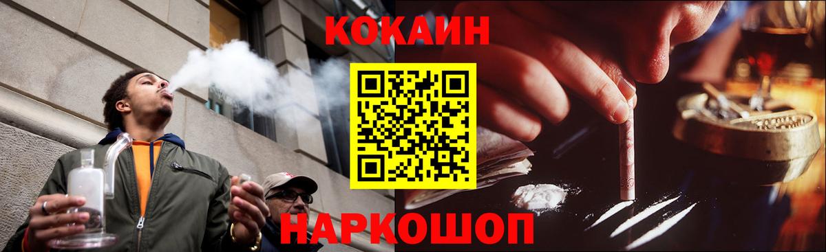Cocaine  Конопля  ГАШИШ  Наркошоп  Иркутск  КОКАИН  Вход с VPN  Бошки Шишки  Мефедрон 