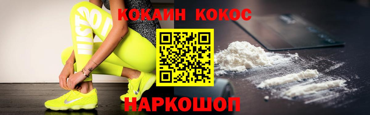 КОКАИН VHQ Иркутск