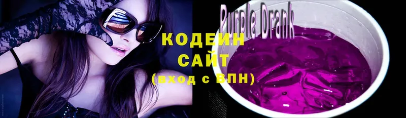 Кодеиновый сироп Lean Purple Drank  Иркутск 