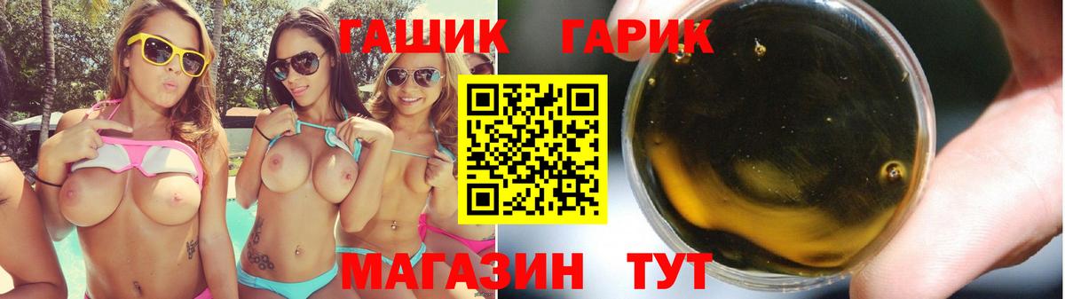 Иркутск  ГАШИШ гашик  ГАШИШ  Вход с VPN 