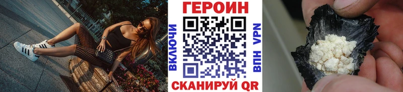 ГЕРОИН герыч Иркутск