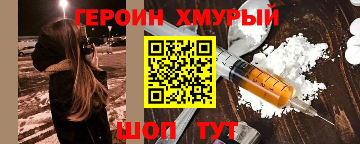 Героин  Вход с VPN  Иркутск  ГЕРОИН афганец 