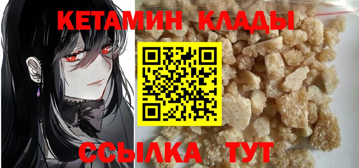 Кетамин VHQ  МЕГА зеркало  Иркутск  Вход с VPN  Кетамин VHQ 