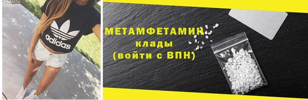 метамфетамин Няндома