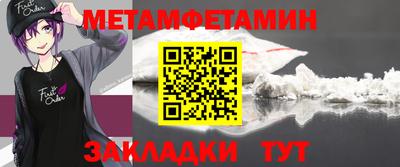 метамфетамин Кандалакша