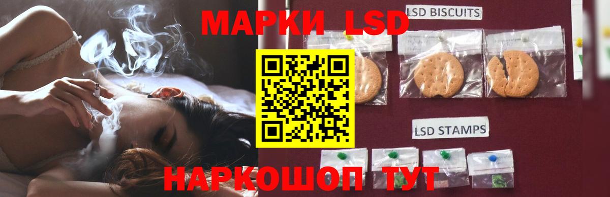 LSD-25 экстази ecstasy Иркутск
