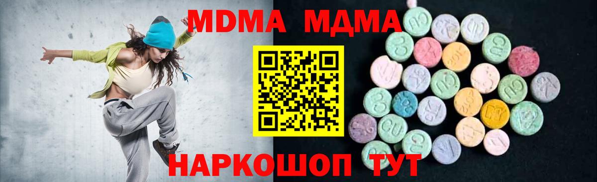 МДМА crystal  Вход с VPN  МДМА  Иркутск 