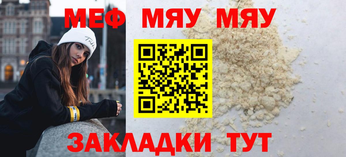 Бошки Шишки  Героин  ГАШИШ  Кокаин  Alpha-PVP СК   Вход с VPN  Меф МЯУ МЯУ   Иркутск  Меф 