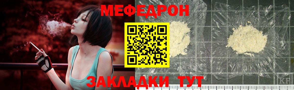 Мефедрон  Вход с VPN  Мефедрон мука  Иркутск  МЯУ-МЯУ  МЯУ-МЯУ mephedrone 