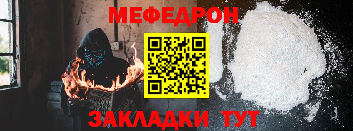 МЕФ кристаллы Иркутск