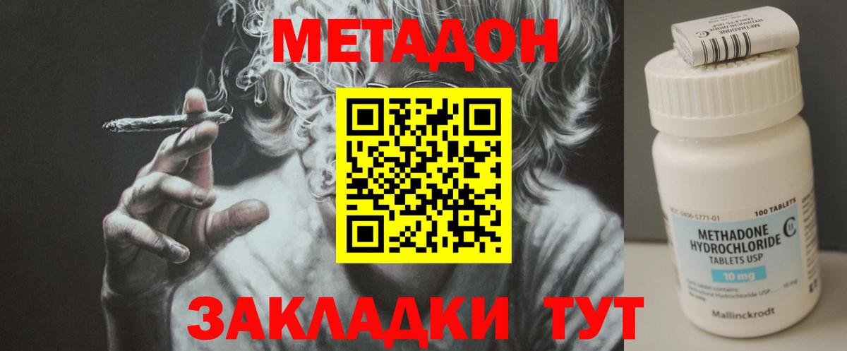 Иркутск  Метадон мёд  МЕТАДОН мёд  Вход с VPN 