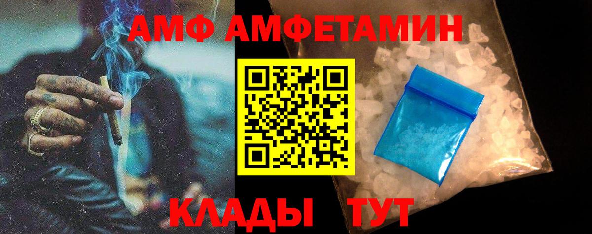 МЕТАМФЕТАМИН Methamphetamine Иркутск