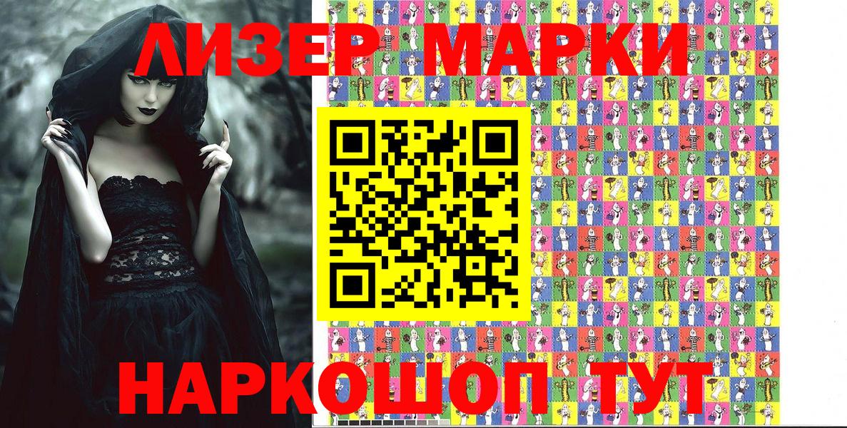 Марки N-bome 1,5мг Иркутск