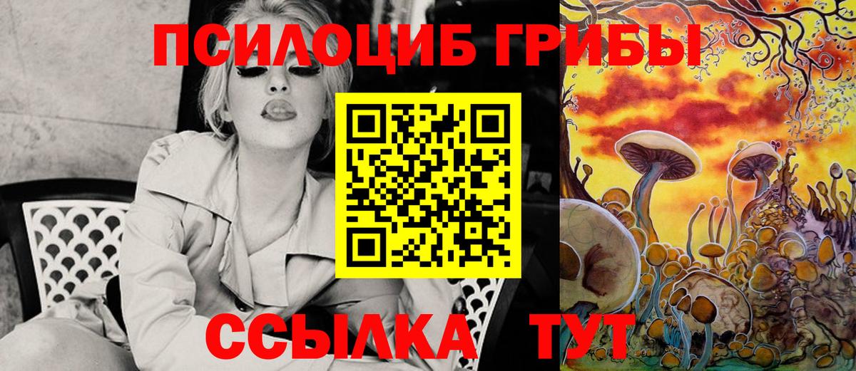 Псилоцибиновые грибы ЛСД Иркутск