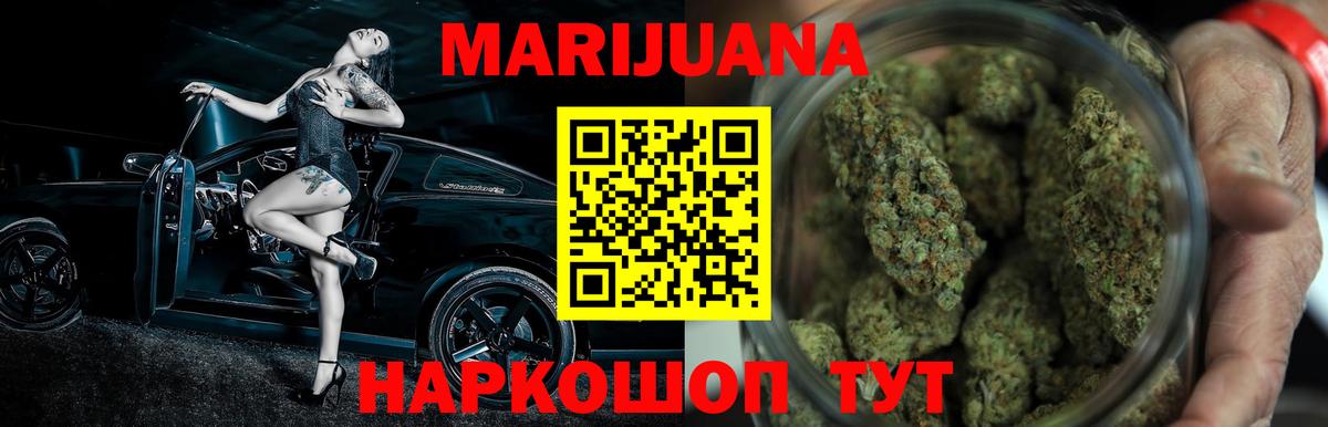 Иркутск  Конопля Bruce Banner  Вход с VPN  Марихуана сатива 